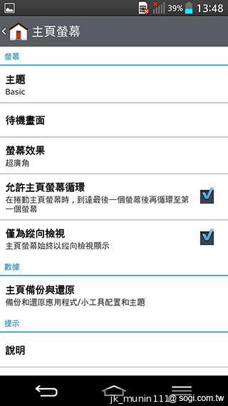 5.2吋樂金旗艦機皇LG G2 後置按鍵獨特體驗