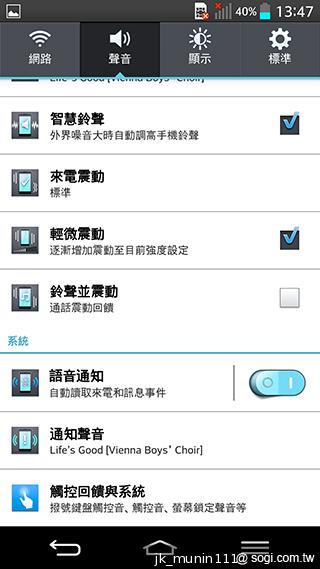 5.2吋樂金旗艦機皇LG G2 後置按鍵獨特體驗