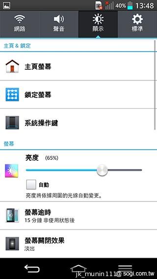 5.2吋樂金旗艦機皇LG G2 後置按鍵獨特體驗