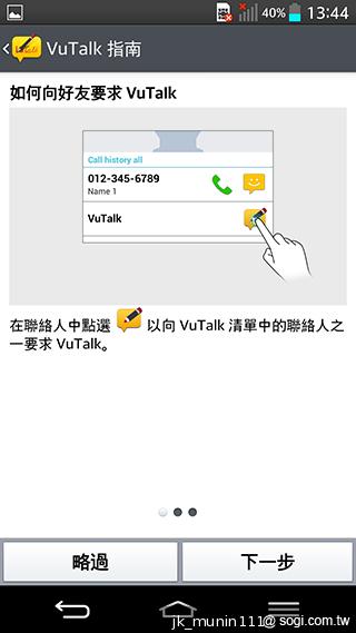 5.2吋樂金旗艦機皇LG G2 後置按鍵獨特體驗