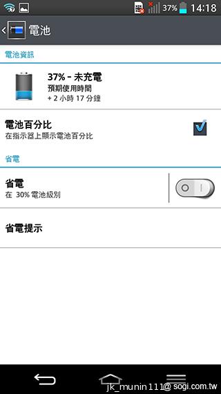 5.2吋樂金旗艦機皇LG G2 後置按鍵獨特體驗