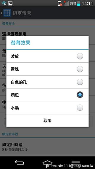 5.2吋樂金旗艦機皇LG G2 後置按鍵獨特體驗