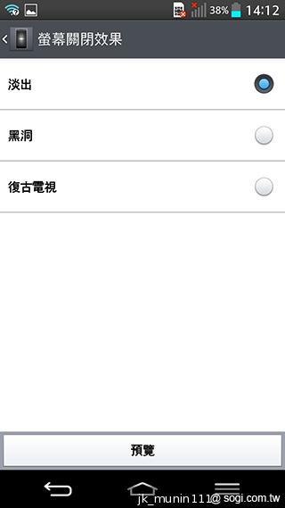 5.2吋樂金旗艦機皇LG G2 後置按鍵獨特體驗