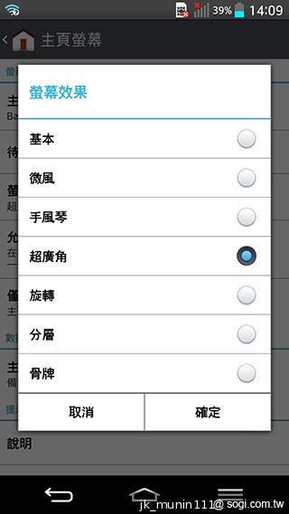 5.2吋樂金旗艦機皇LG G2 後置按鍵獨特體驗