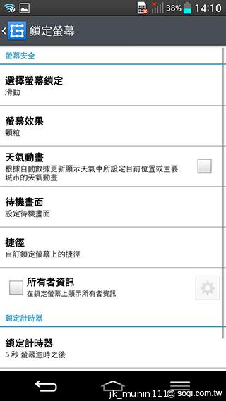 5.2吋樂金旗艦機皇LG G2 後置按鍵獨特體驗