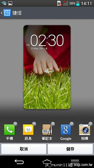 5.2吋樂金旗艦機皇LG G2 後置按鍵獨特體驗