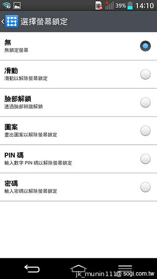 5.2吋樂金旗艦機皇LG G2 後置按鍵獨特體驗
