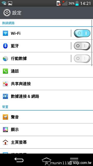 5.2吋樂金旗艦機皇LG G2 後置按鍵獨特體驗