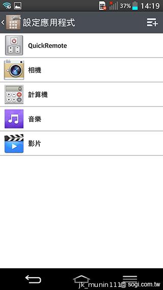 5.2吋樂金旗艦機皇LG G2 後置按鍵獨特體驗