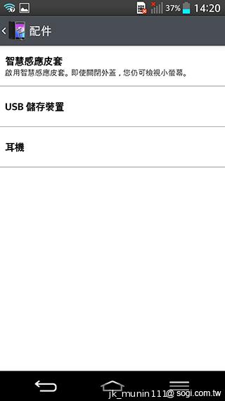 5.2吋樂金旗艦機皇LG G2 後置按鍵獨特體驗