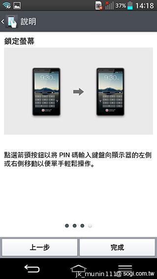 5.2吋樂金旗艦機皇LG G2 後置按鍵獨特體驗
