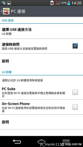 5.2吋樂金旗艦機皇LG G2 後置按鍵獨特體驗