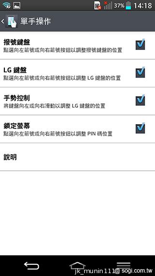 5.2吋樂金旗艦機皇LG G2 後置按鍵獨特體驗