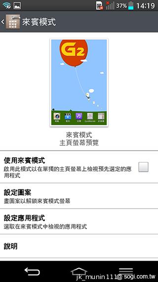 5.2吋樂金旗艦機皇LG G2 後置按鍵獨特體驗