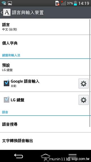 5.2吋樂金旗艦機皇LG G2 後置按鍵獨特體驗