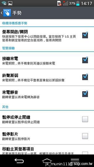 5.2吋樂金旗艦機皇LG G2 後置按鍵獨特體驗