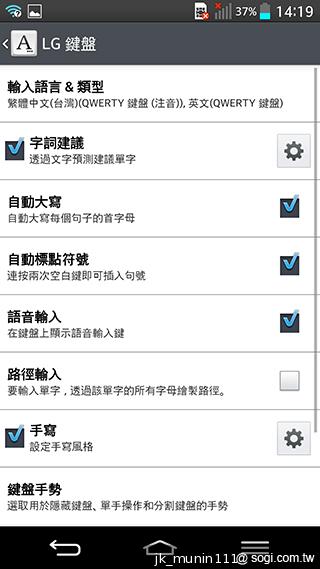 5.2吋樂金旗艦機皇LG G2 後置按鍵獨特體驗