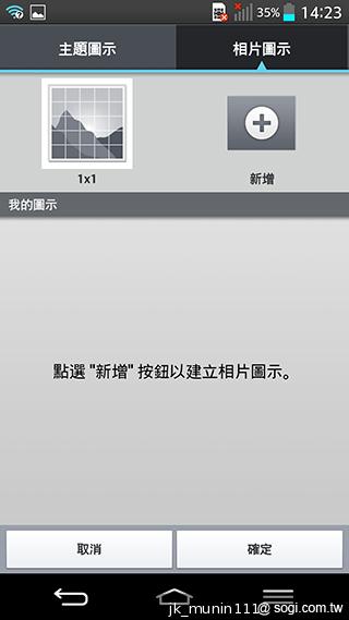 5.2吋樂金旗艦機皇LG G2 後置按鍵獨特體驗