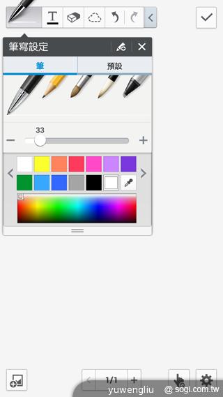 三星Note 3感應快捷環+S Pen新功能詳測