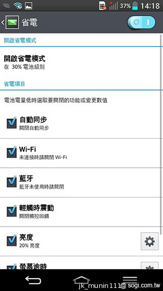 5.2吋樂金旗艦機皇LG G2 後置按鍵獨特體驗