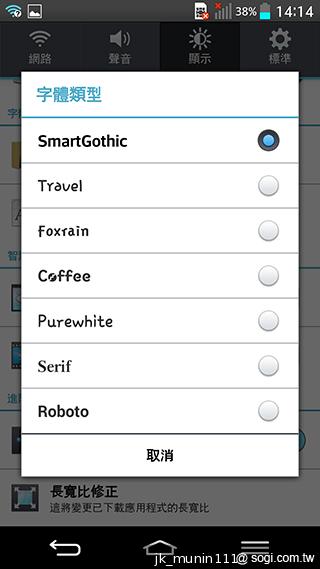 5.2吋樂金旗艦機皇LG G2 後置按鍵獨特體驗