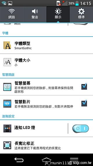 5.2吋樂金旗艦機皇LG G2 後置按鍵獨特體驗