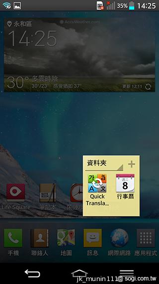 5.2吋樂金旗艦機皇LG G2 後置按鍵獨特體驗