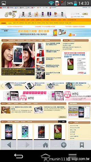 5.2吋樂金旗艦機皇LG G2 後置按鍵獨特體驗