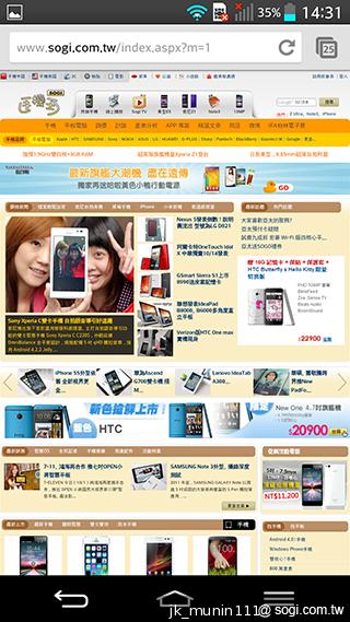 5.2吋樂金旗艦機皇LG G2 後置按鍵獨特體驗