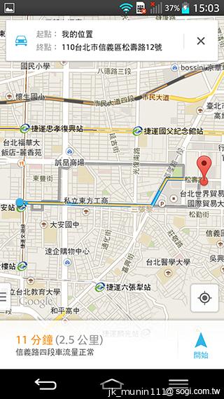 5.2吋樂金旗艦機皇LG G2 後置按鍵獨特體驗