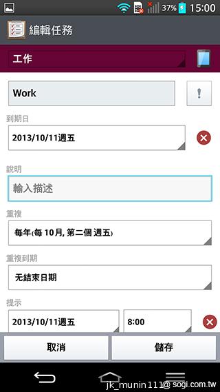 5.2吋樂金旗艦機皇LG G2 後置按鍵獨特體驗