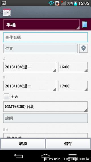 5.2吋樂金旗艦機皇LG G2 後置按鍵獨特體驗
