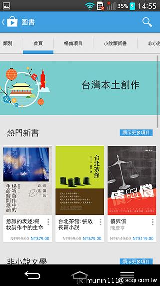 5.2吋樂金旗艦機皇LG G2 後置按鍵獨特體驗