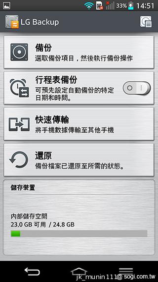 5.2吋樂金旗艦機皇LG G2 後置按鍵獨特體驗