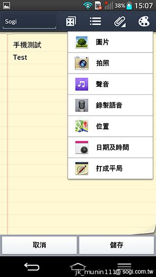 5.2吋樂金旗艦機皇LG G2 後置按鍵獨特體驗