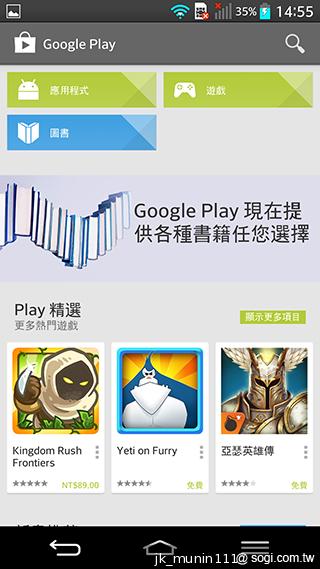 5.2吋樂金旗艦機皇LG G2 後置按鍵獨特體驗