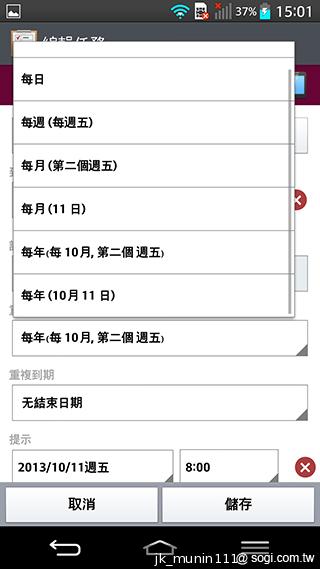 5.2吋樂金旗艦機皇LG G2 後置按鍵獨特體驗