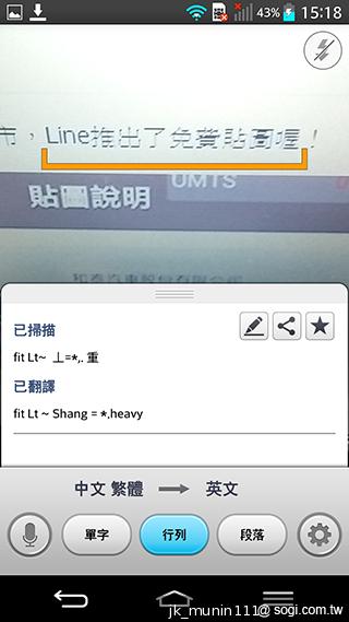 5.2吋樂金旗艦機皇LG G2 後置按鍵獨特體驗