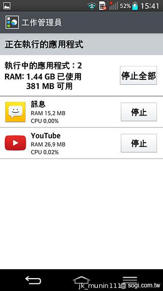 5.2吋樂金旗艦機皇LG G2 後置按鍵獨特體驗