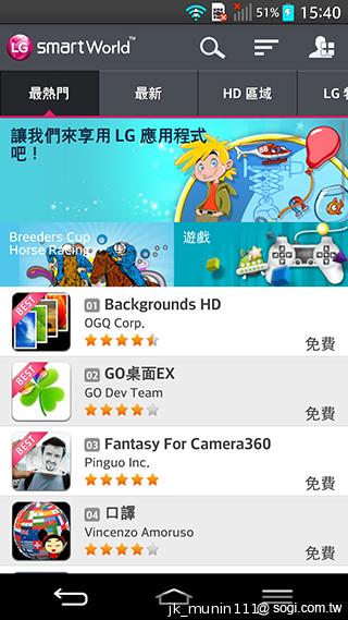 5.2吋樂金旗艦機皇LG G2 後置按鍵獨特體驗