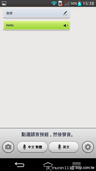 5.2吋樂金旗艦機皇LG G2 後置按鍵獨特體驗