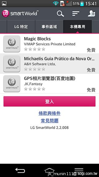 5.2吋樂金旗艦機皇LG G2 後置按鍵獨特體驗