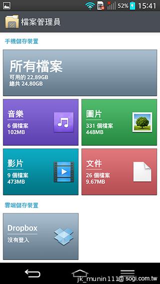 5.2吋樂金旗艦機皇LG G2 後置按鍵獨特體驗