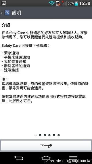 5.2吋樂金旗艦機皇LG G2 後置按鍵獨特體驗