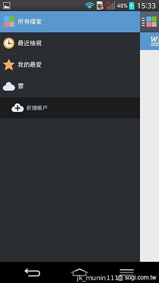 5.2吋樂金旗艦機皇LG G2 後置按鍵獨特體驗