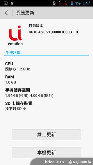 圓潤窄框四核雙卡手機 HUAWEI Ascend G610