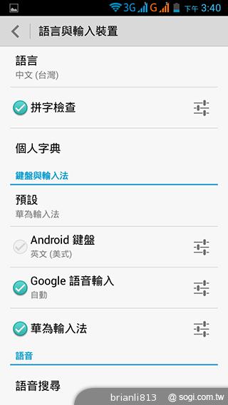 圓潤窄框四核雙卡手機 HUAWEI Ascend G610