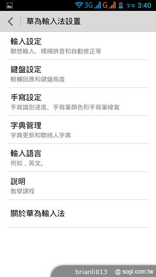 圓潤窄框四核雙卡手機 HUAWEI Ascend G610