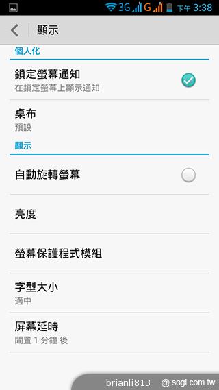 圓潤窄框四核雙卡手機 HUAWEI Ascend G610