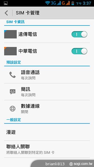 圓潤窄框四核雙卡手機 HUAWEI Ascend G610